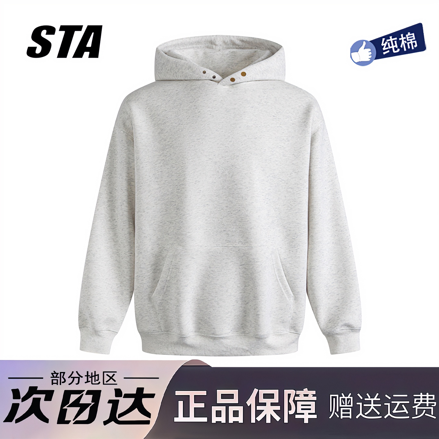 STA旗舰店美式纽扣纯色连帽卫衣男女秋冬季潮牌高街纯棉加绒外套