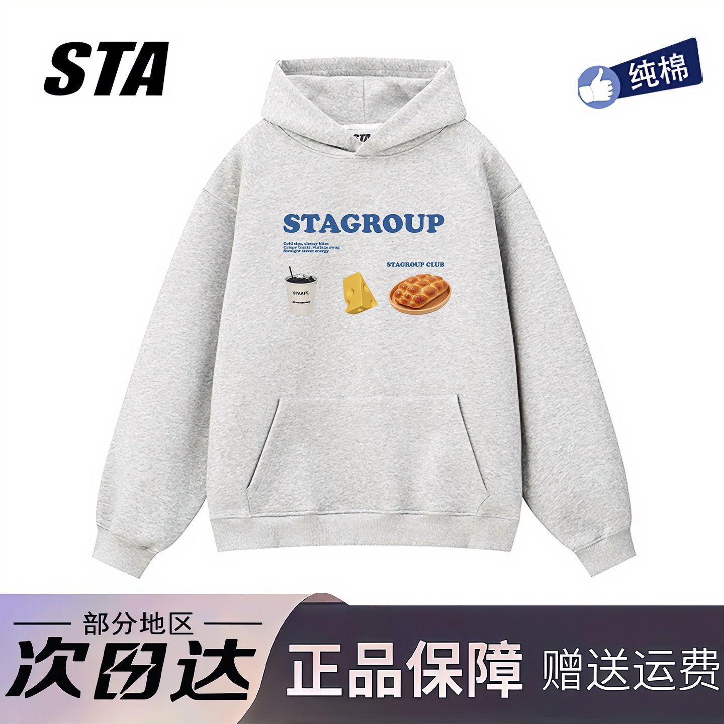 STA旗舰店美式潮牌小众设计连帽卫衣男女秋冬季纯棉加绒情侣外套