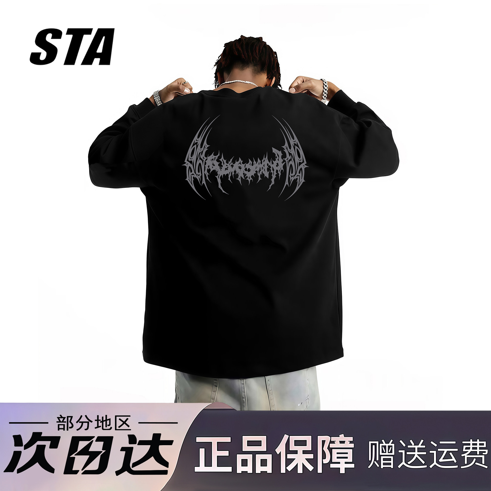 STA旗舰店美式潮牌重磅纯棉长袖t恤复古高街情侣黑色休闲宽松卫衣