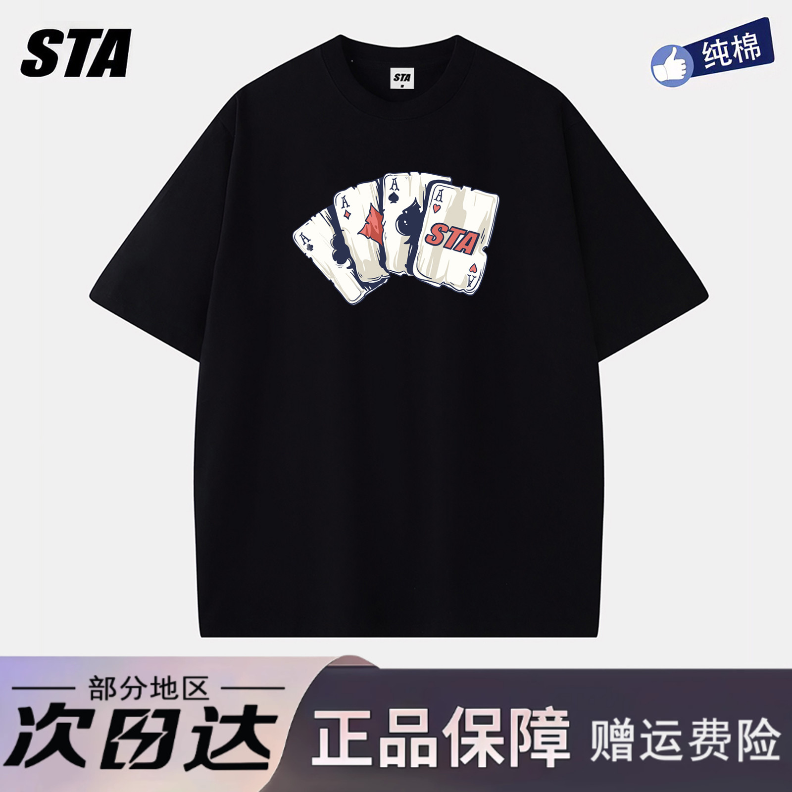 STA旗舰店重磅纯棉男女短袖美式潮牌情侣印花上衣学生百搭黑色t恤
