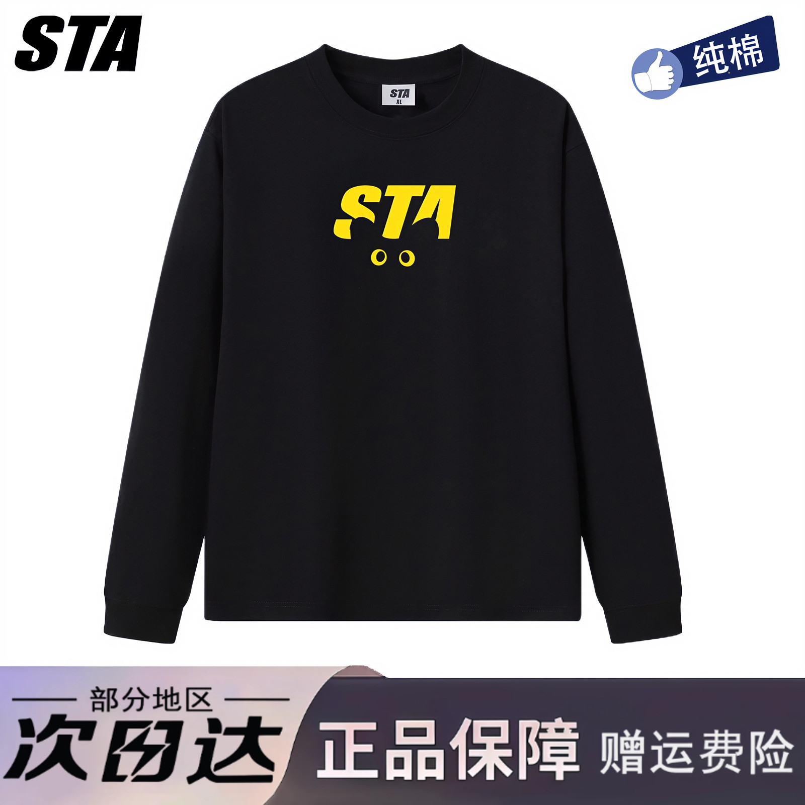 STA旗舰店猫咪眼睛印花长袖男女新款美式潮牌重磅纯棉黑色卫衣