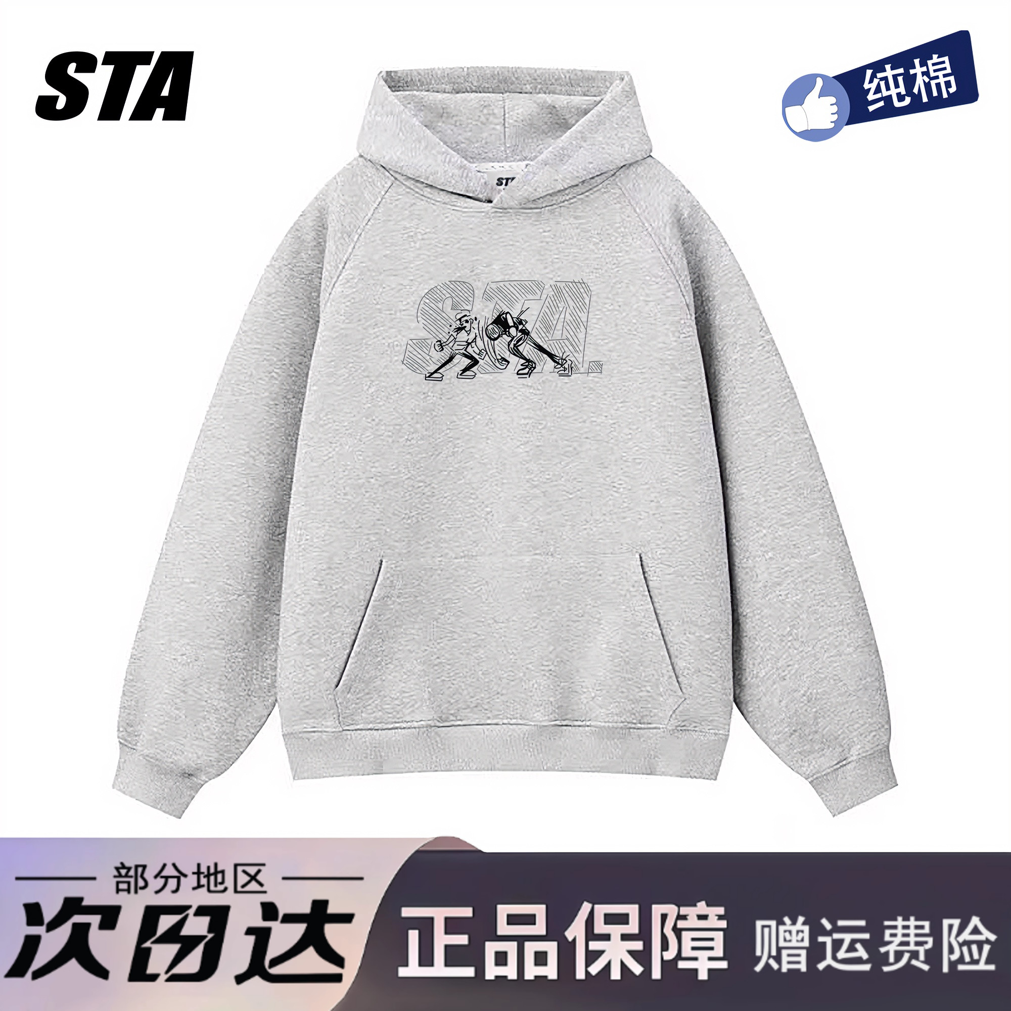STA旗舰店美式格斗印花连帽卫衣男女秋冬季潮牌重磅纯棉加绒外套