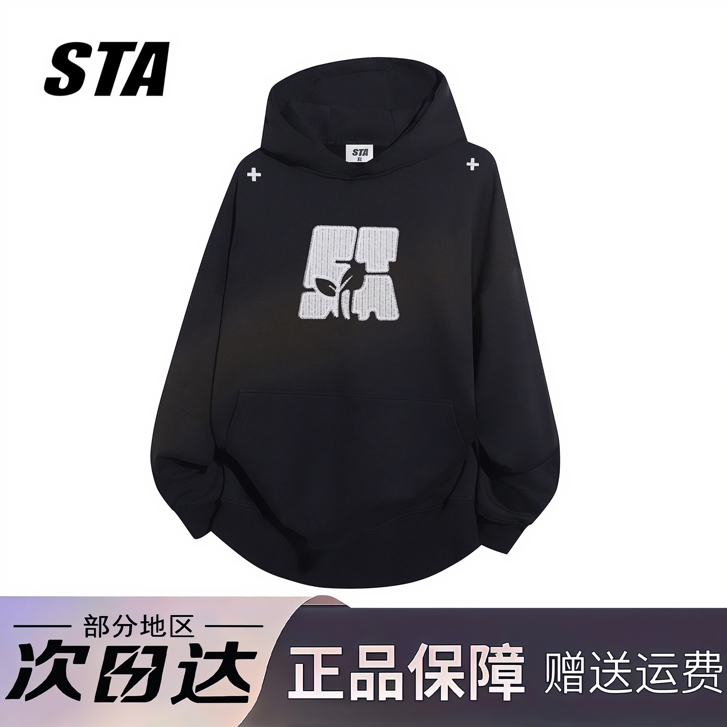 STA旗舰店美式字母刺绣连帽卫衣男女秋冬季潮牌复古高街情侣外套