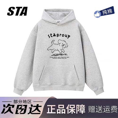 STA旗舰店美式潮牌重磅纯棉连帽卫衣男女秋冬季新款高街情侣外套