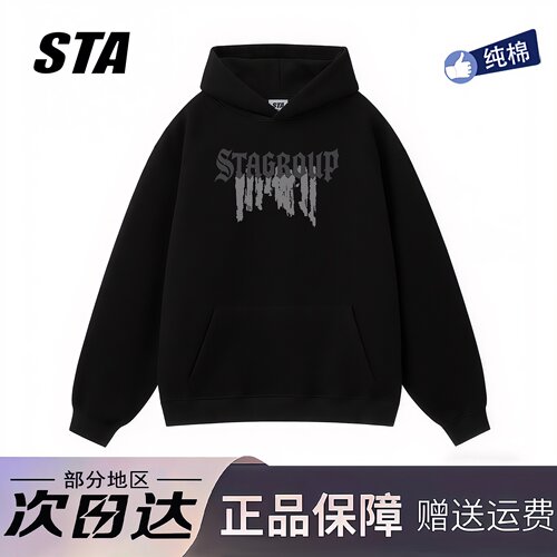 STA旗舰店美式潮牌字母印花连帽卫衣男女秋冬季重磅纯棉情侣外套