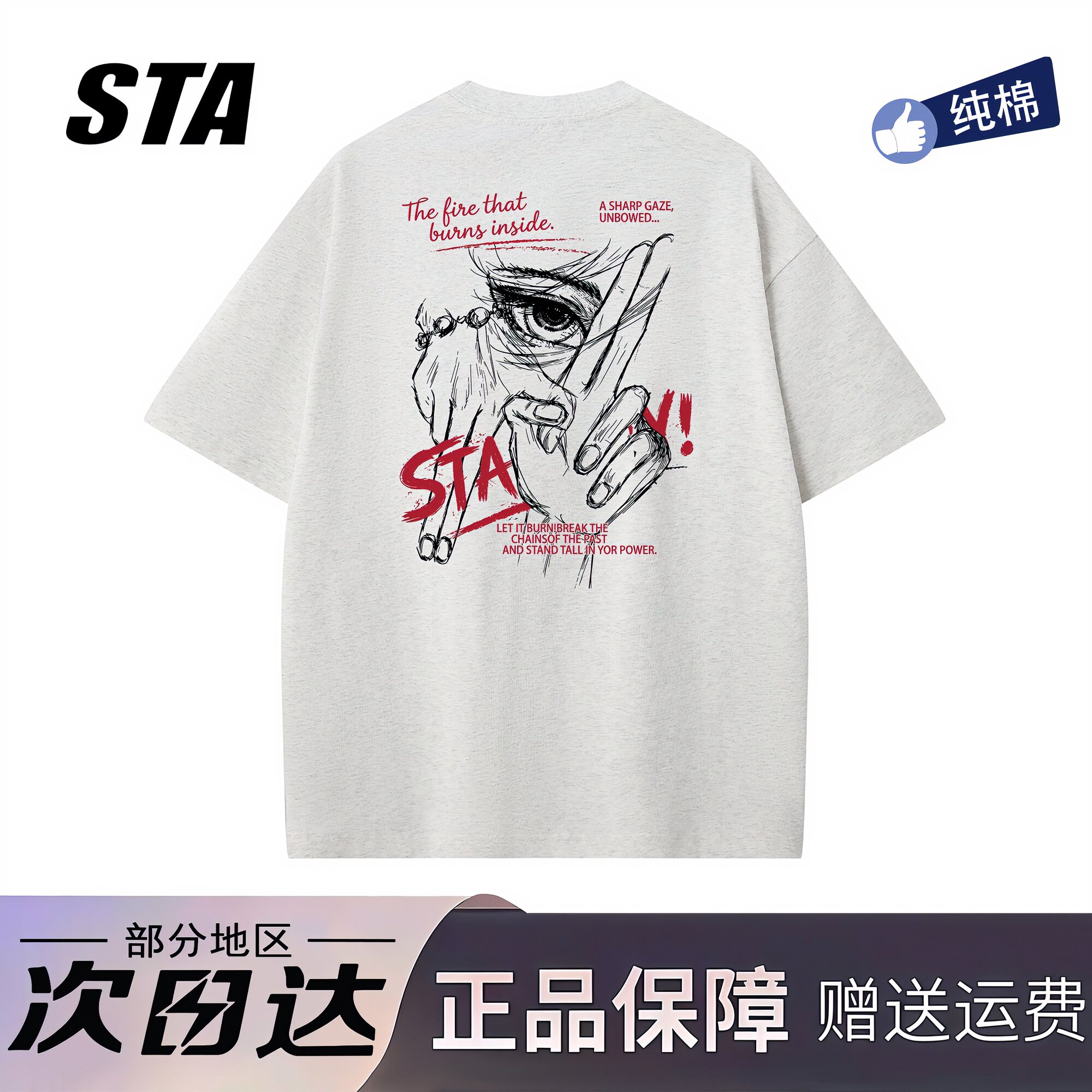 STA旗舰店美式潮牌重磅纯棉短袖男女夏季新款高街宽松百搭情侣t恤图片