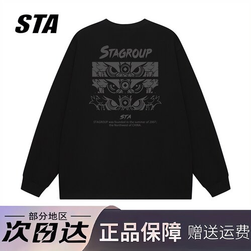STA旗舰店潮牌醒狮印花长袖男士秋季美式复古高街重磅纯棉卫衣