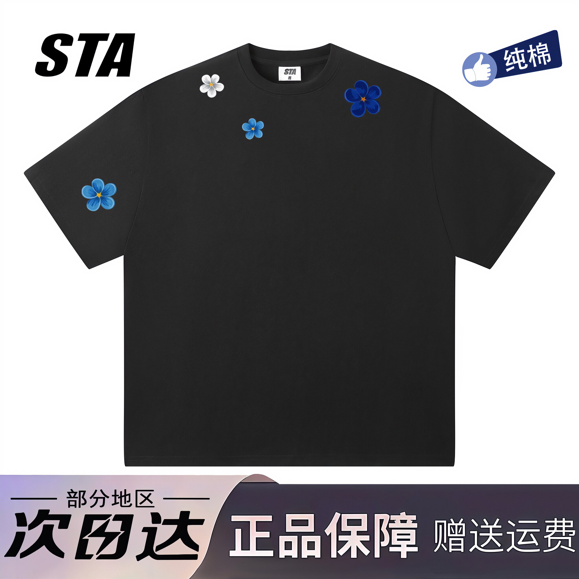 STA旗舰店美式潮牌重磅纯棉短袖男女夏季2026新款高街情侣黑色t恤