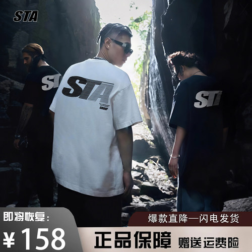 STA旗舰店渐变跑道图形短袖夏季潮牌美式复古重磅纯棉情侣宽松T恤