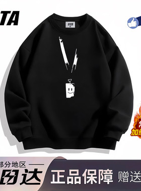 STA旗舰店美式潮牌重磅纯棉圆领卫衣男女高街黑色加绒长袖上衣