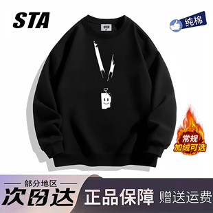 STA旗舰店美式潮牌重磅纯棉圆领卫衣男女高街黑色加绒长袖上衣