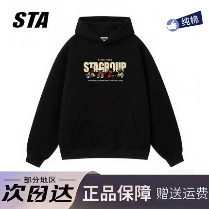 STA旗舰店美式重磅纯棉黑色连帽卫衣男女秋冬季新款潮牌情侣外套