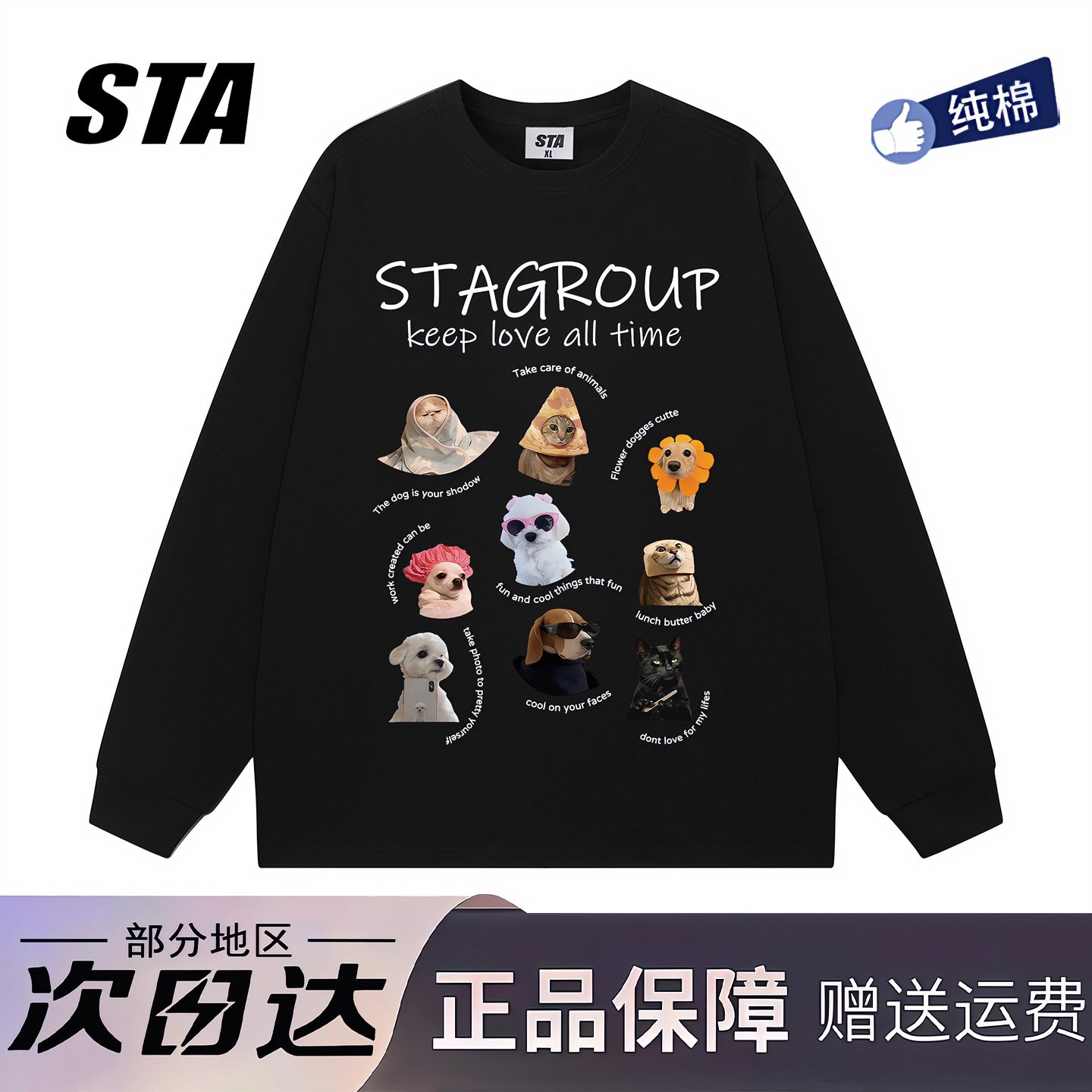 STA旗舰店美式趣味小狗印花长袖男女潮牌重磅纯棉宽松情侣卫衣