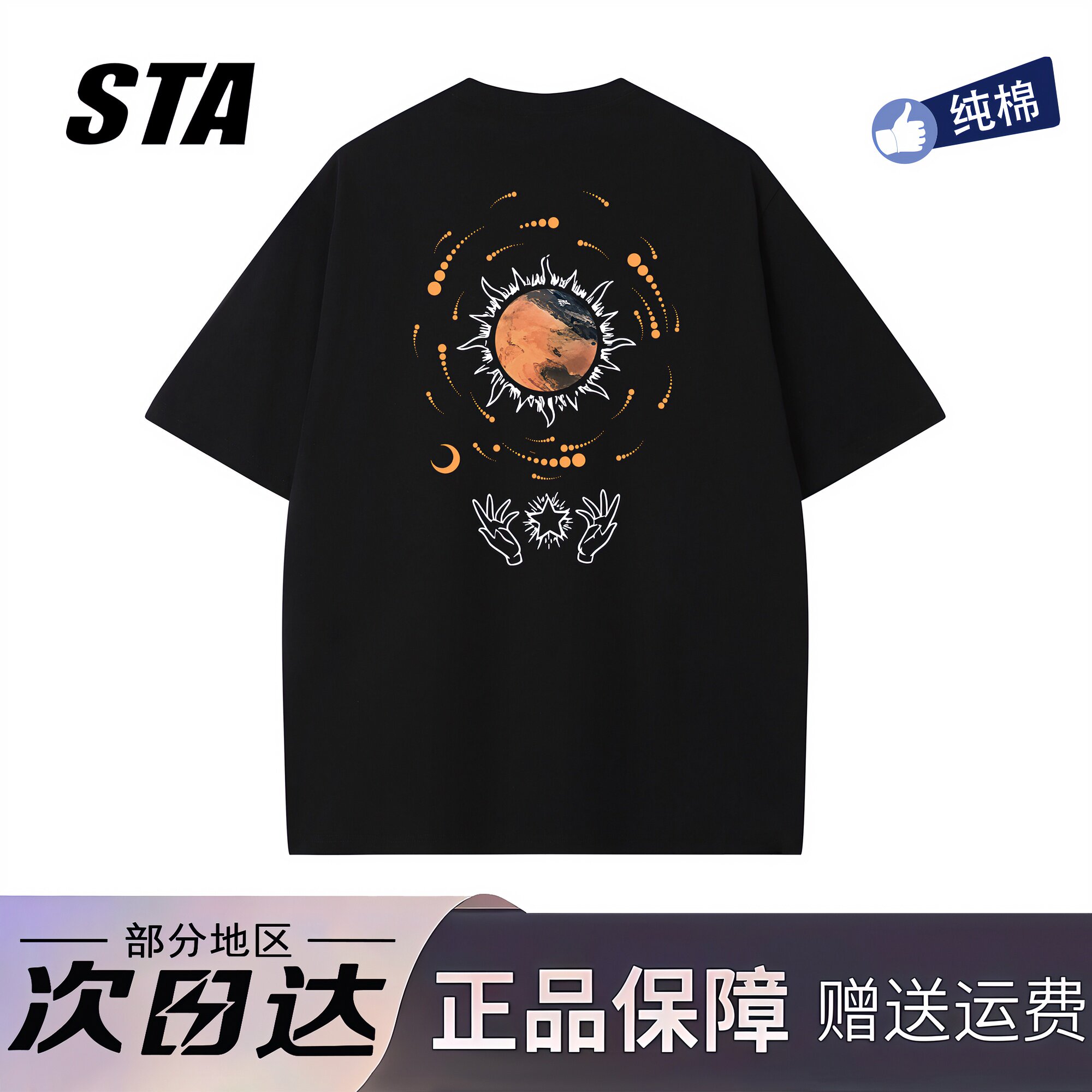 STA旗舰店美式潮牌重磅纯棉短袖男生夏季2026新款高街情侣宽松t恤