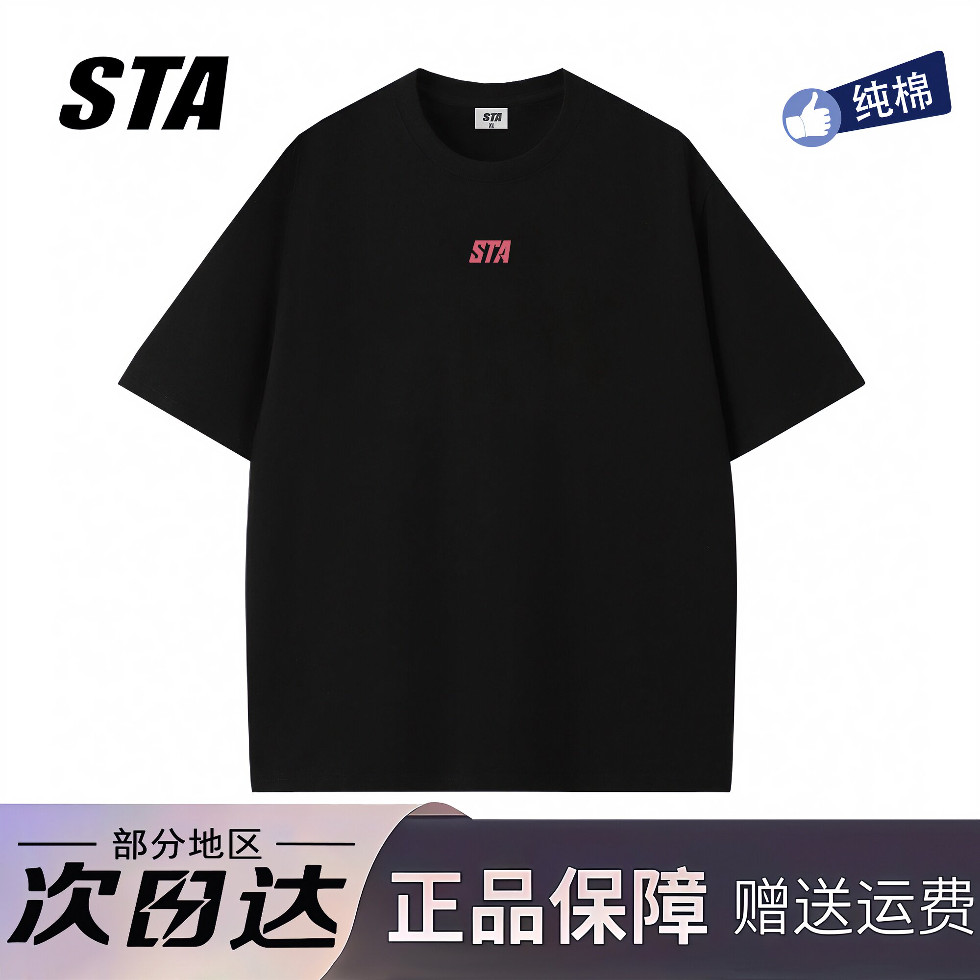STA旗舰店美式潮牌字母印花短袖男女夏季重磅纯棉休闲情侣黑色t恤