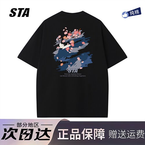 STA旗舰店美式潮牌涂鸦短袖男女夏季新款重磅纯棉宽松情侣百搭T恤