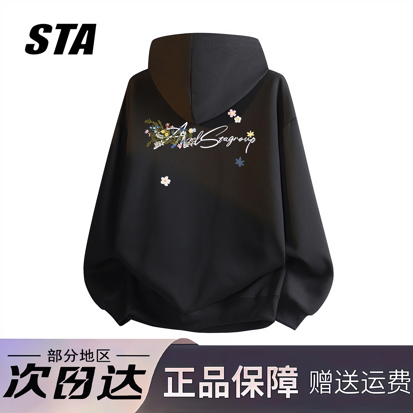 STA旗舰店美式花卉刺绣连帽卫衣男女秋冬季潮牌高街情侣休闲外套