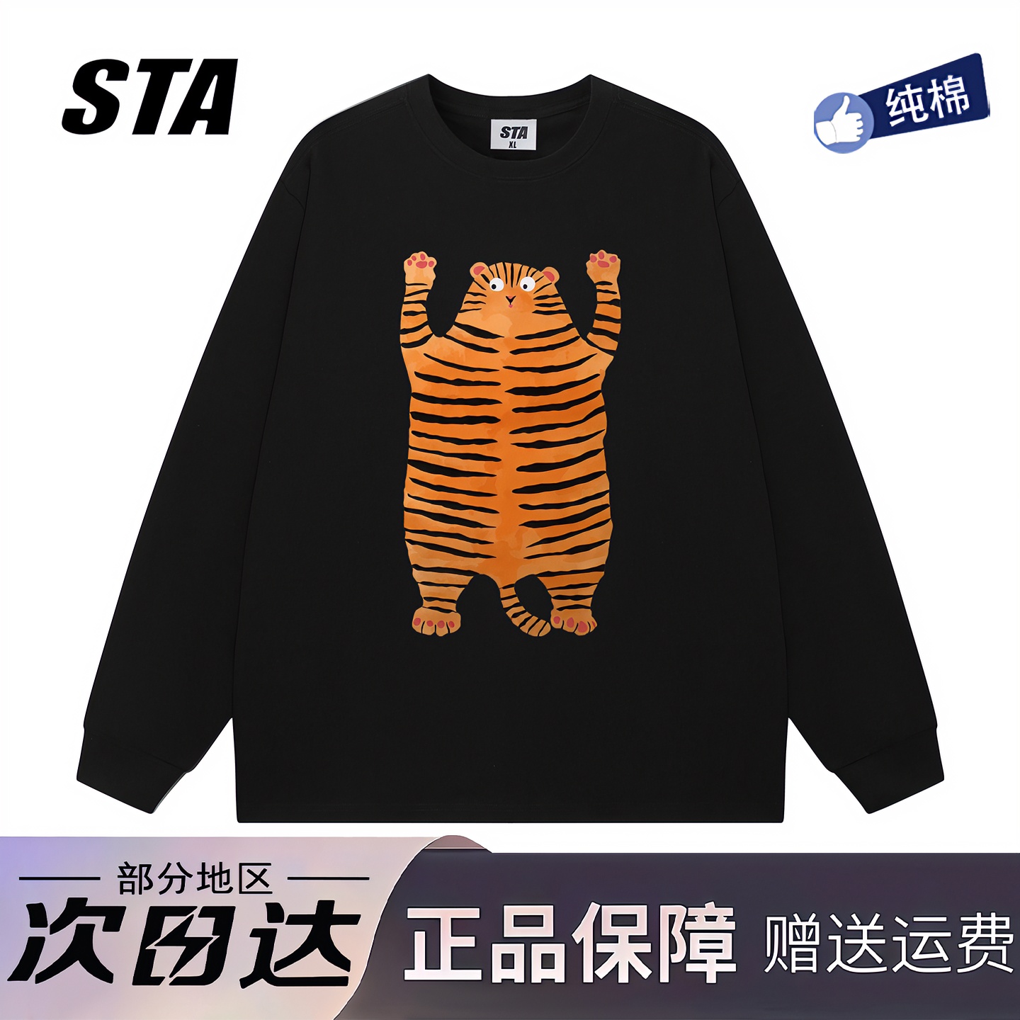 STA旗舰店美式潮牌小众设计感长袖男女秋季高街重磅纯棉黑色卫衣