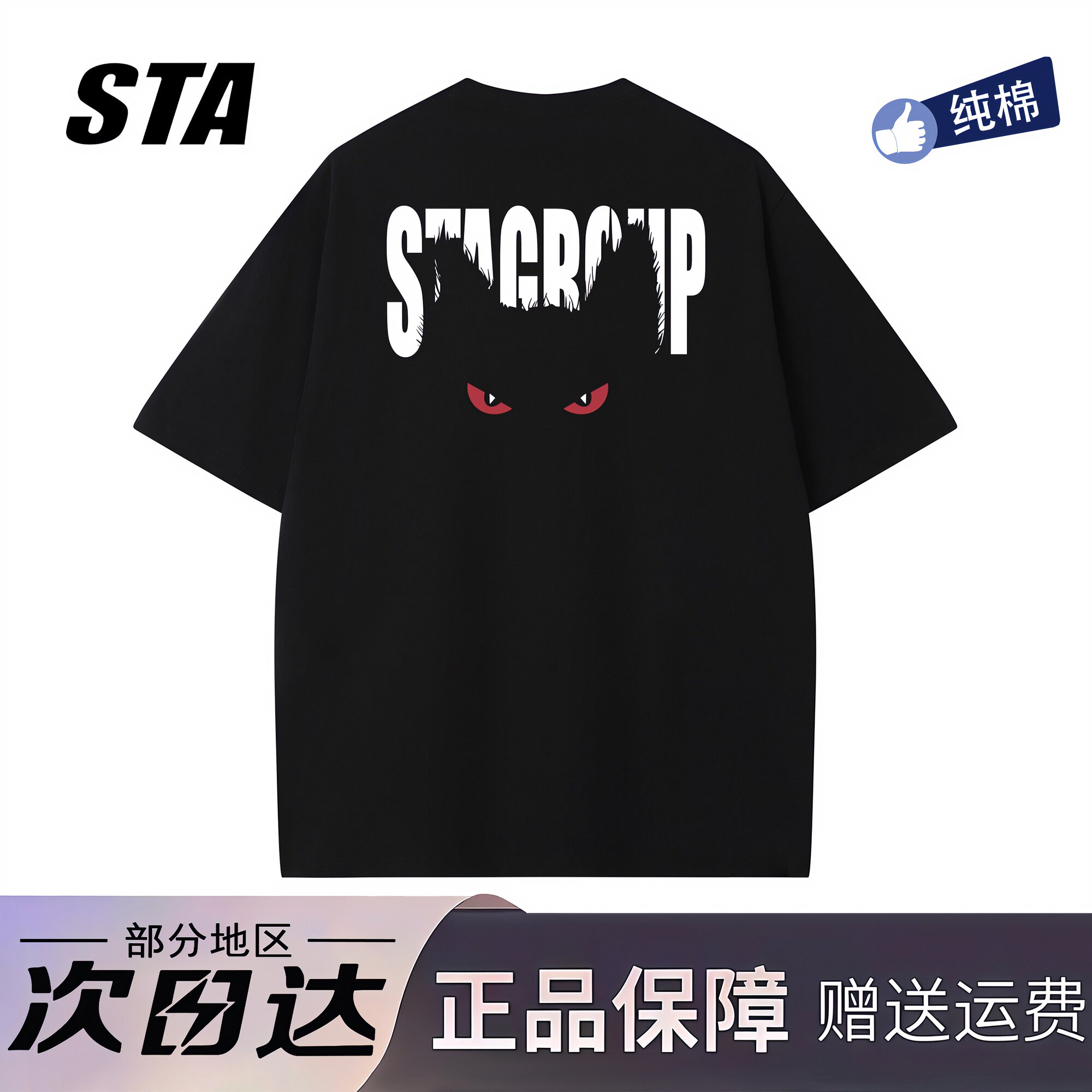 STA旗舰店美式潮牌夏季宽松重磅纯棉t恤男生高街短袖男士上衣新款