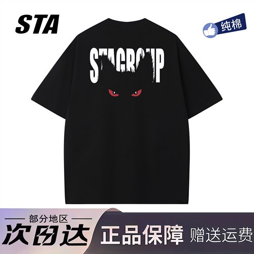 STA旗舰店美式潮牌夏季宽松重磅纯棉t恤男生高街短袖男士上衣新款