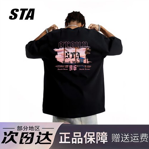 STA旗舰店美式潮牌重磅纯棉短袖男女夏季复古高街宽松情侣黑色T恤