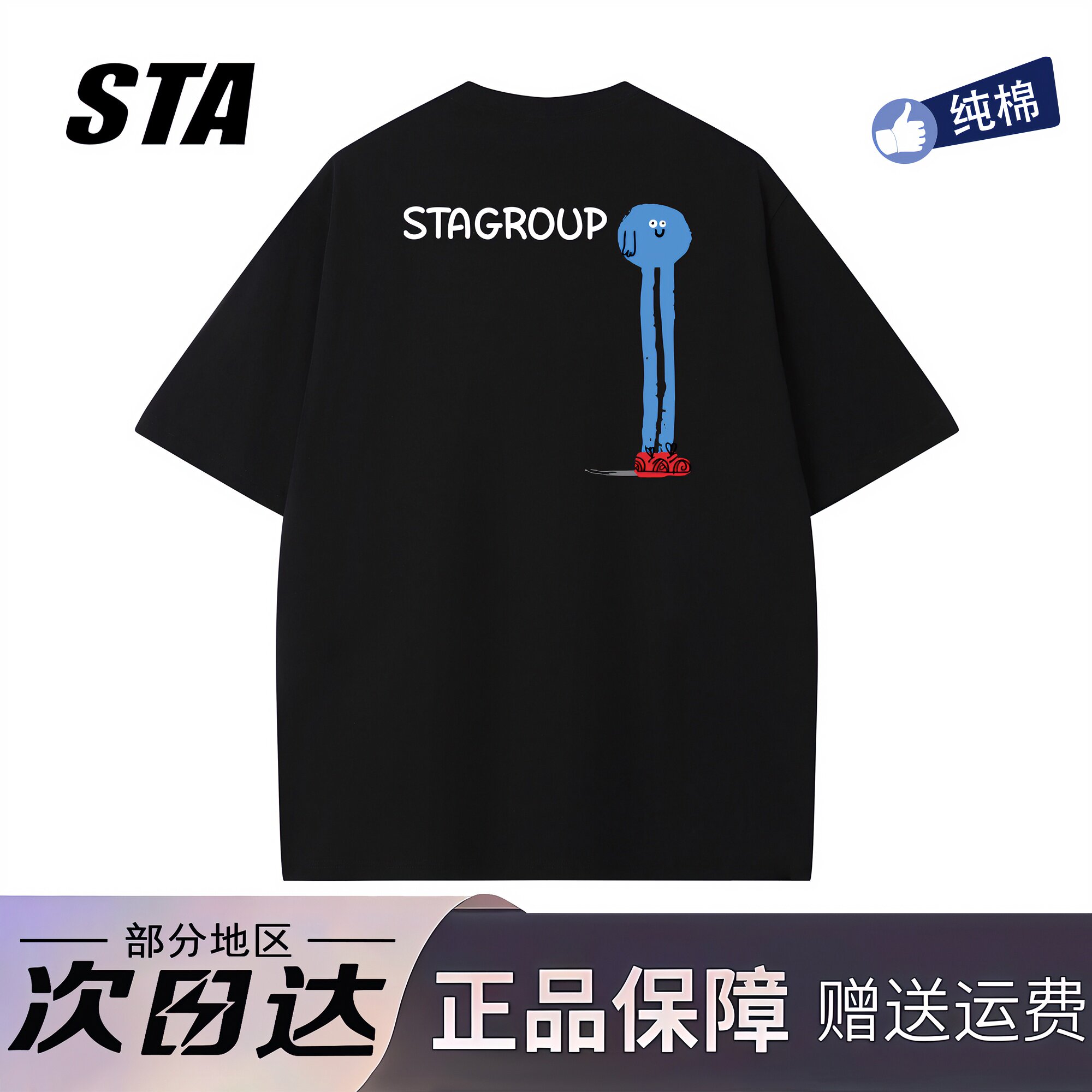 STA旗舰店美式潮牌趣味字母印花短袖男女夏季新款高街纯棉黑色t恤