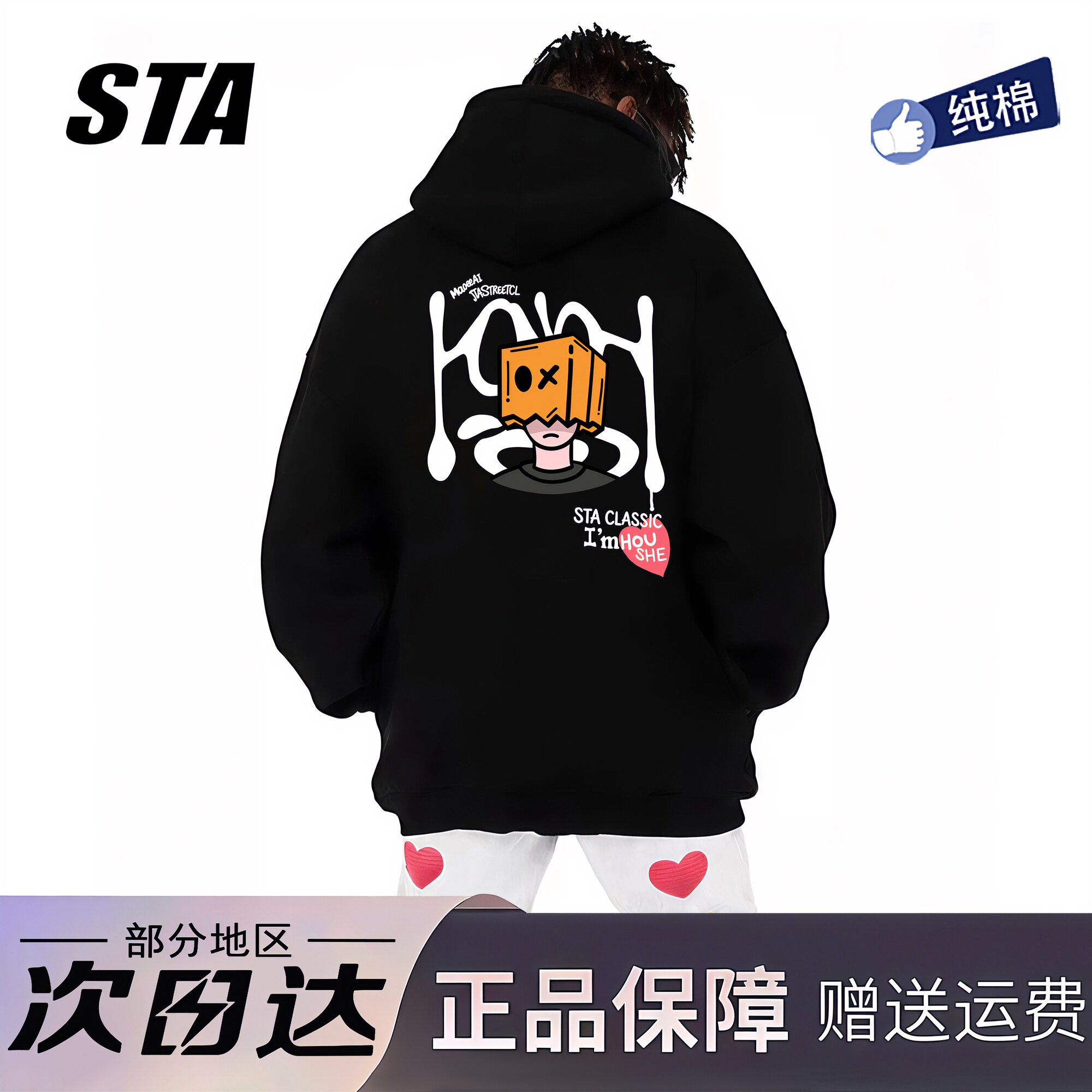 STA旗舰店美式潮牌涂鸦印花连帽卫衣男女纯棉休闲百搭情侣外套
