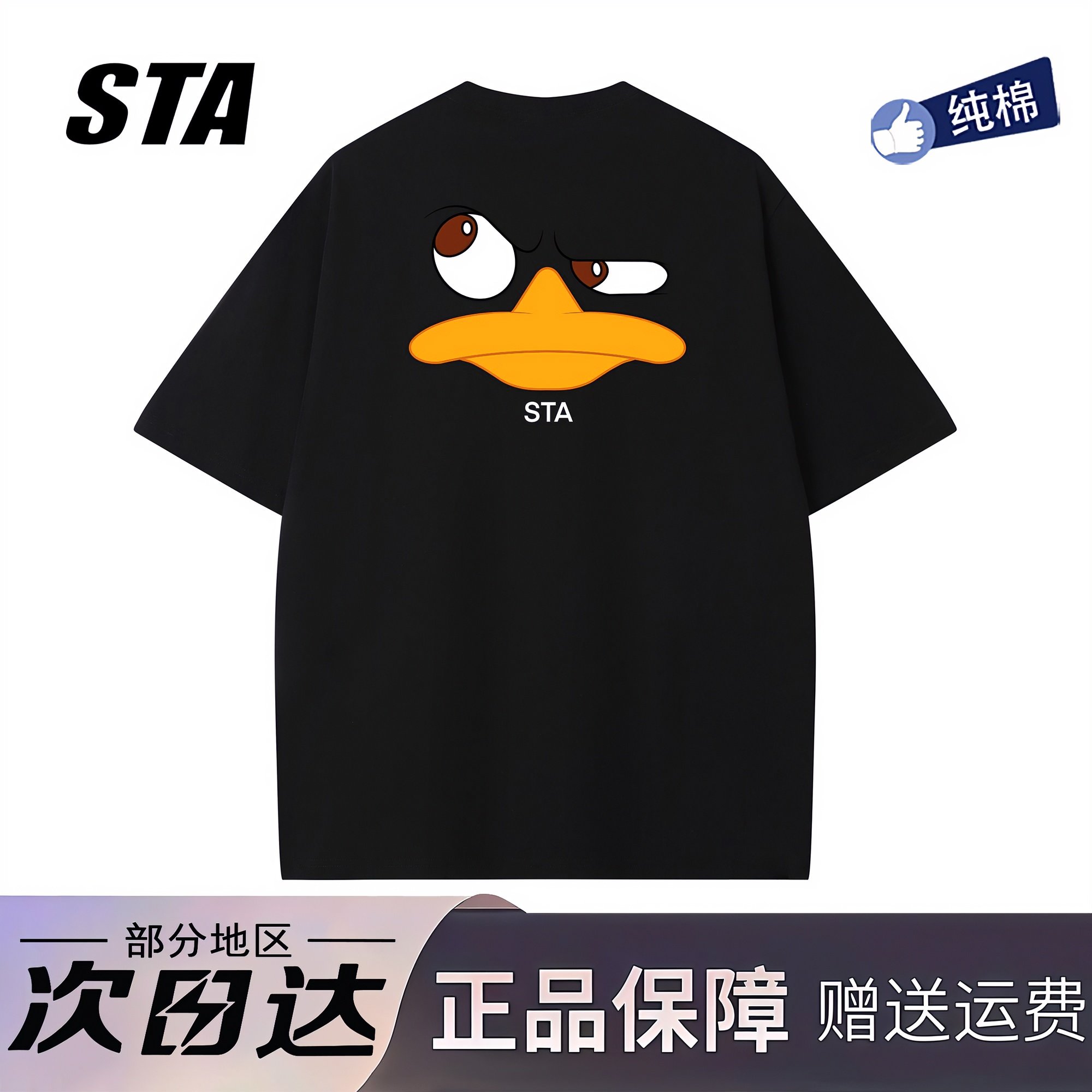 STA旗舰店美式潮牌趣味印花短袖男女复古高街纯棉情侣休闲上衣t恤