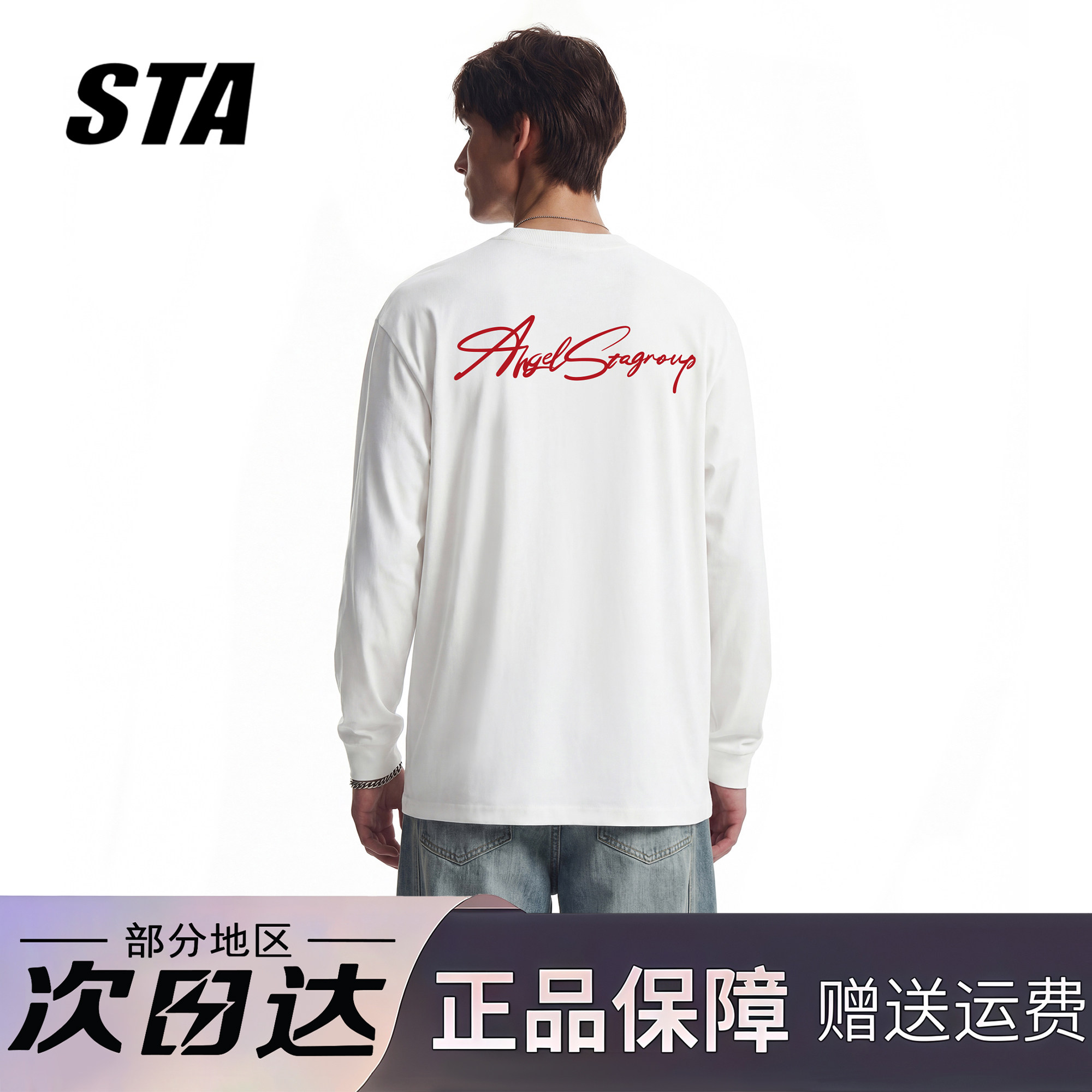 STA旗舰店美式潮牌花体字母印花长袖T恤男女春秋重磅纯棉情侣卫衣