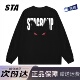 t恤男女秋季 STA旗舰店美式 潮牌纯棉重磅长袖 搞怪猫眼印花情侣卫衣