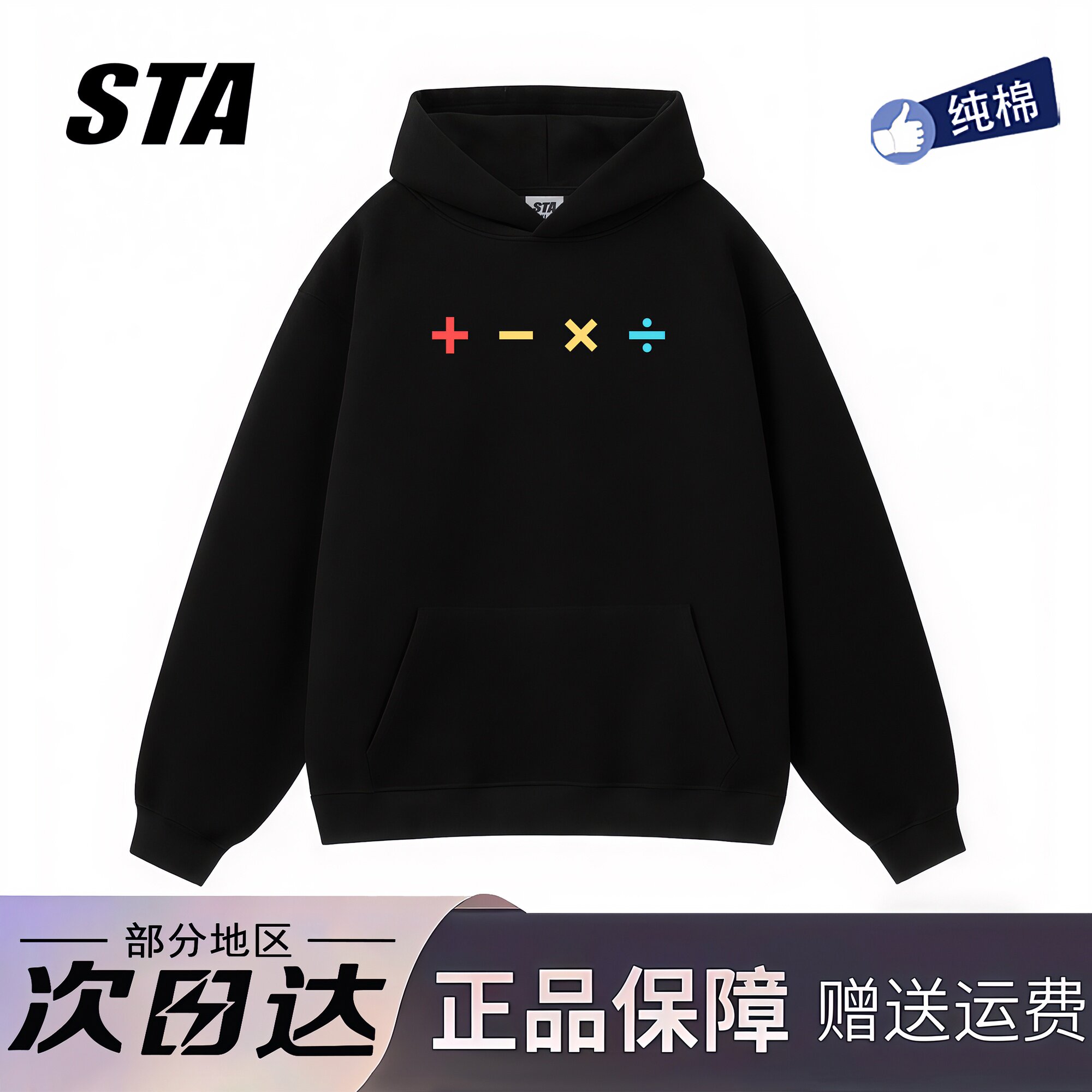 STA旗舰店美式潮牌重磅纯棉黑色连帽卫衣男女秋冬季情侣宽松外套