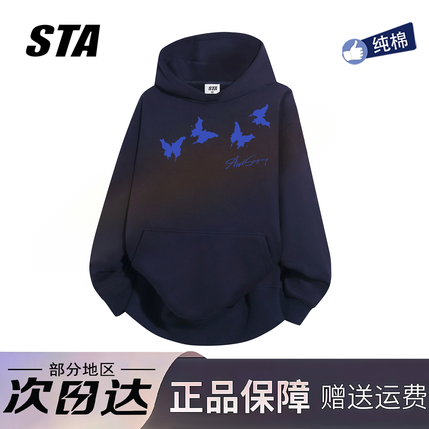 STA旗舰店美式潮牌小众设计感连帽卫衣男女秋冬季高街加绒外套