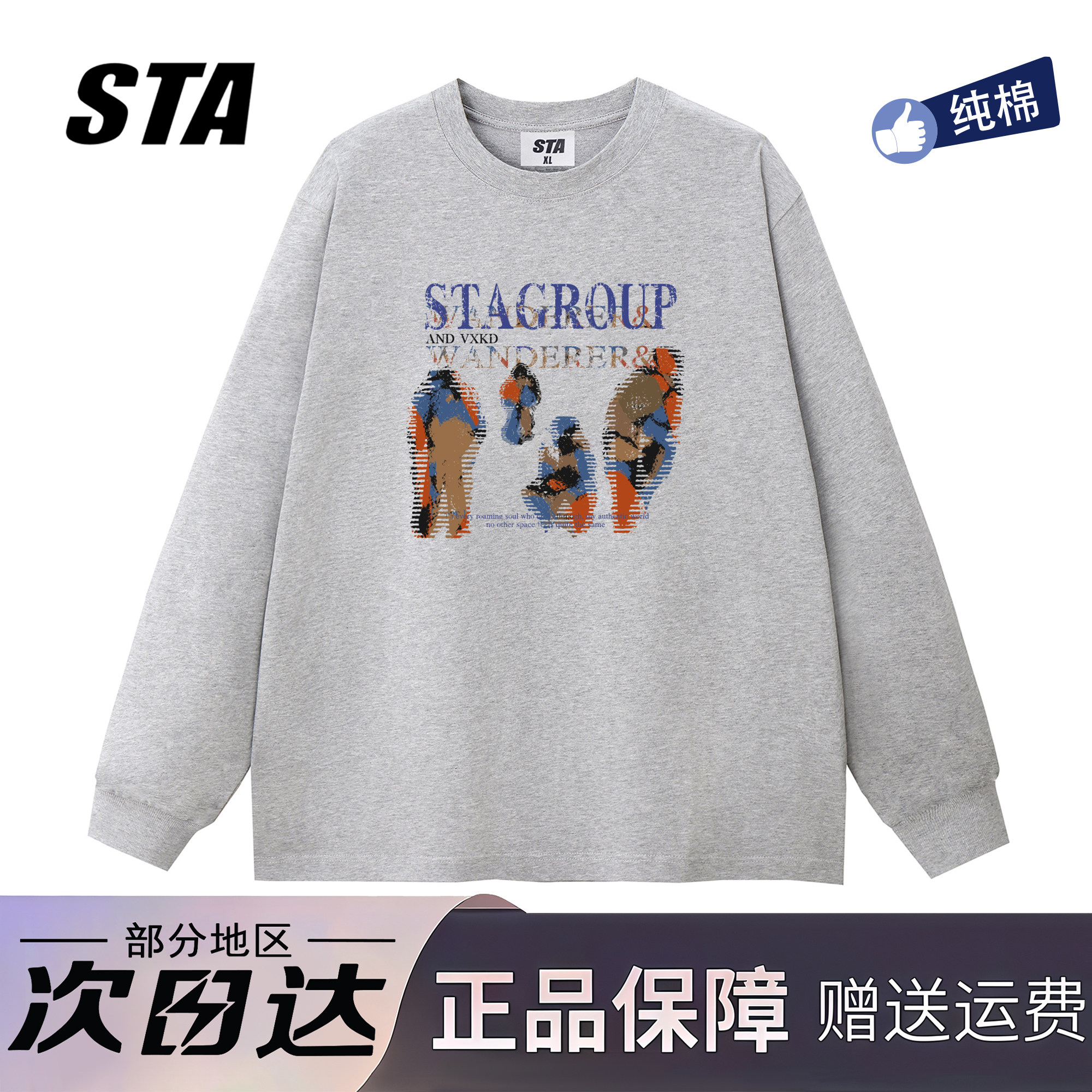 STA旗舰店美式潮牌重磅纯棉长袖男女秋季复古高街灰色情侣卫衣