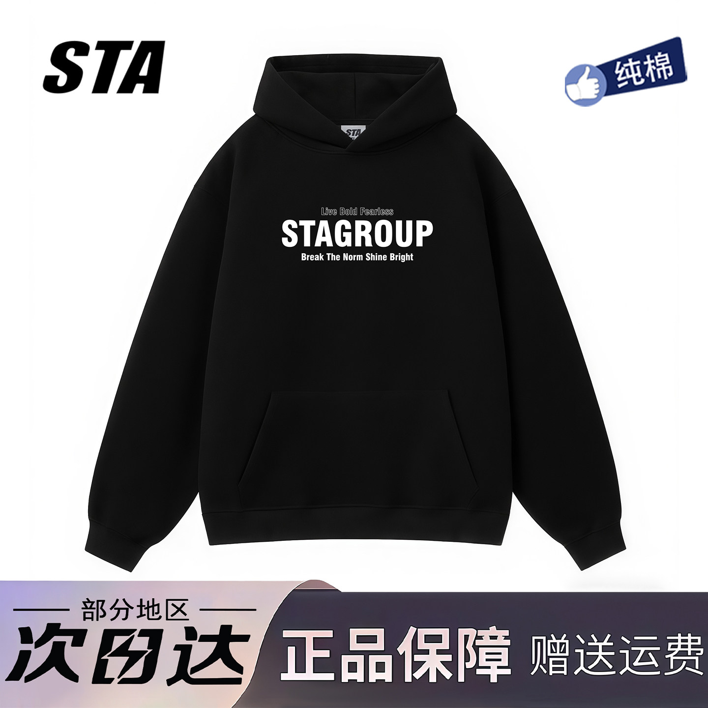 STA旗舰店美式字母印花连帽卫衣男女潮牌高街纯棉黑色情侣外套