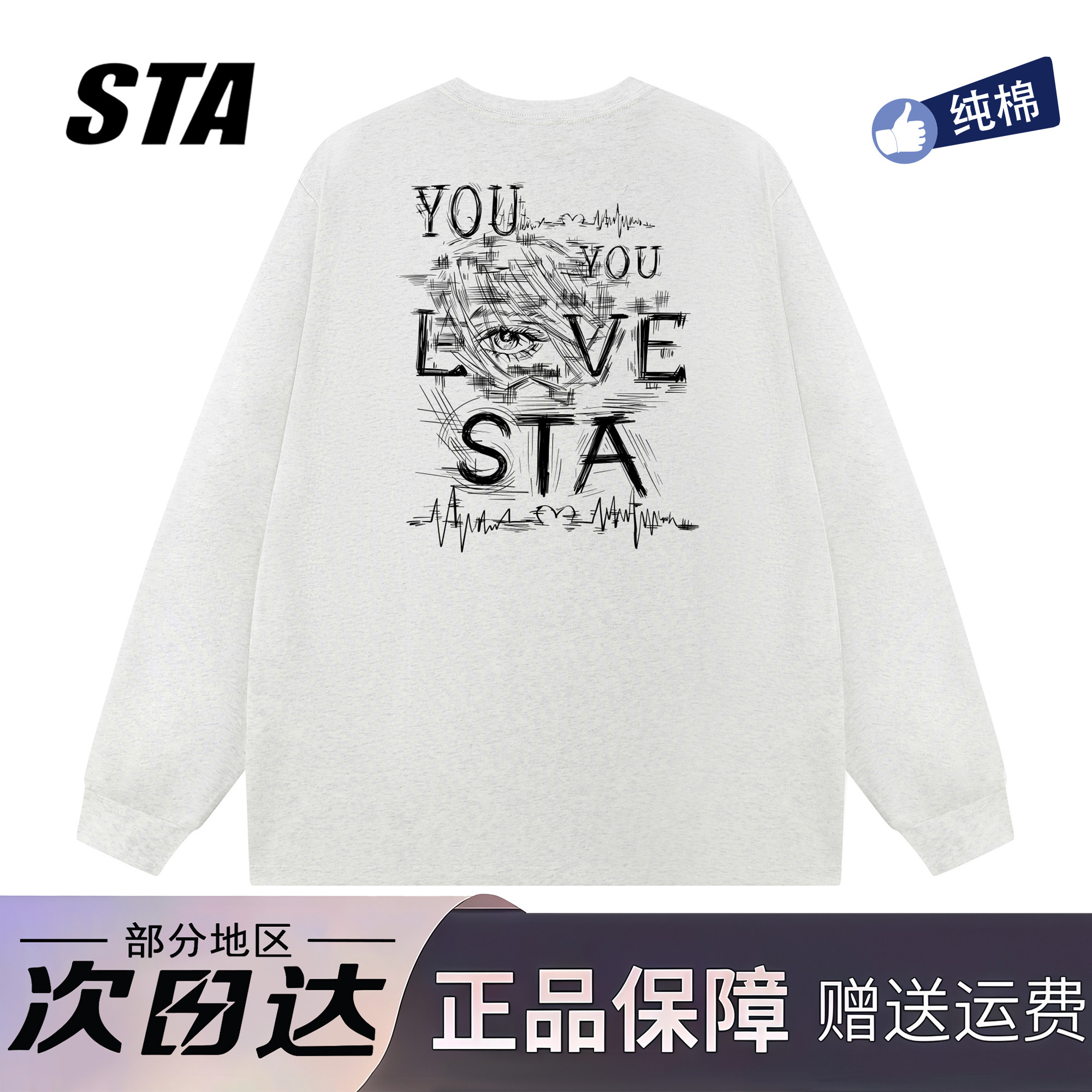 STA旗舰店美式潮牌重磅纯棉长袖男女款秋季新款复古高街情侣卫衣
