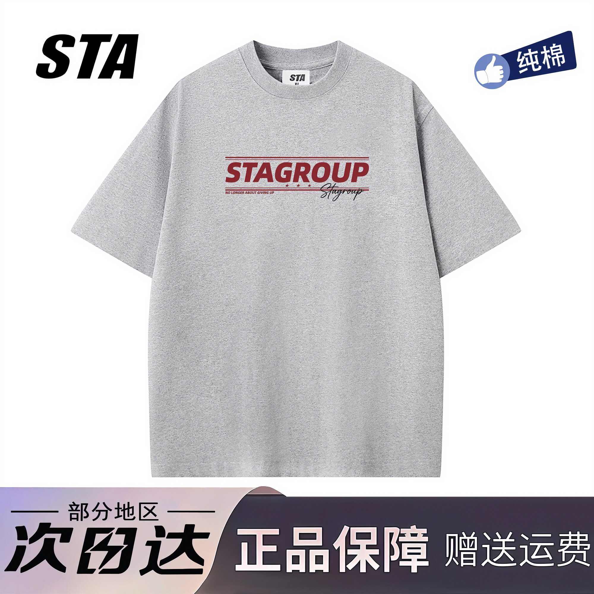 STA旗舰店美式字母印花短袖男女夏季新款复古高街重磅纯棉情侣t恤