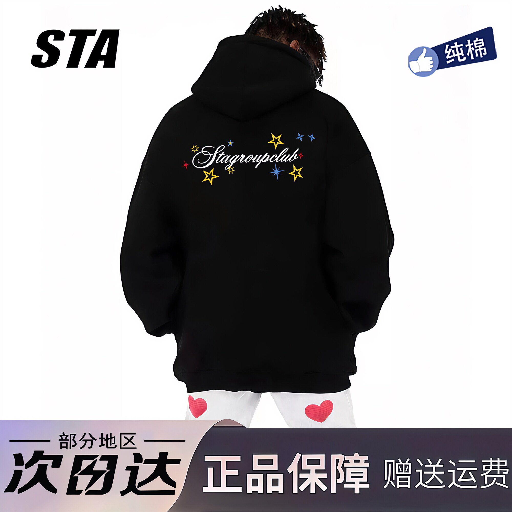 STA旗舰店美式字母印花连帽卫衣男女秋冬季潮牌高街纯棉黑色外套