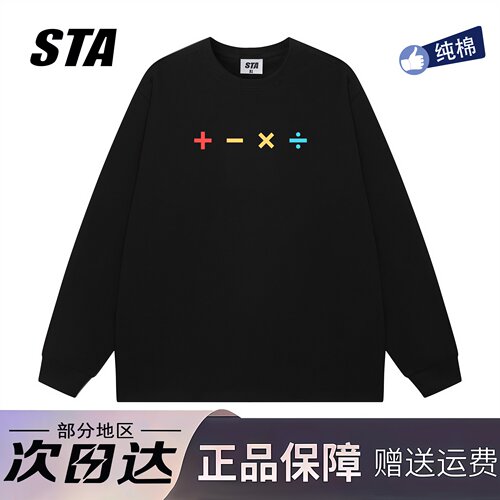 STA旗舰店美式潮牌重磅纯棉黑色长袖男女秋季高街情侣宽松卫衣