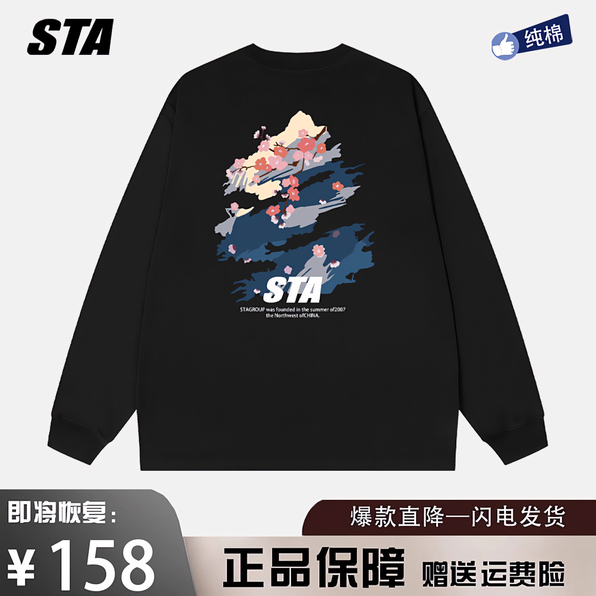 STA旗舰店美式长袖T恤男女春秋季潮牌复古重磅纯棉情侣宽松卫衣