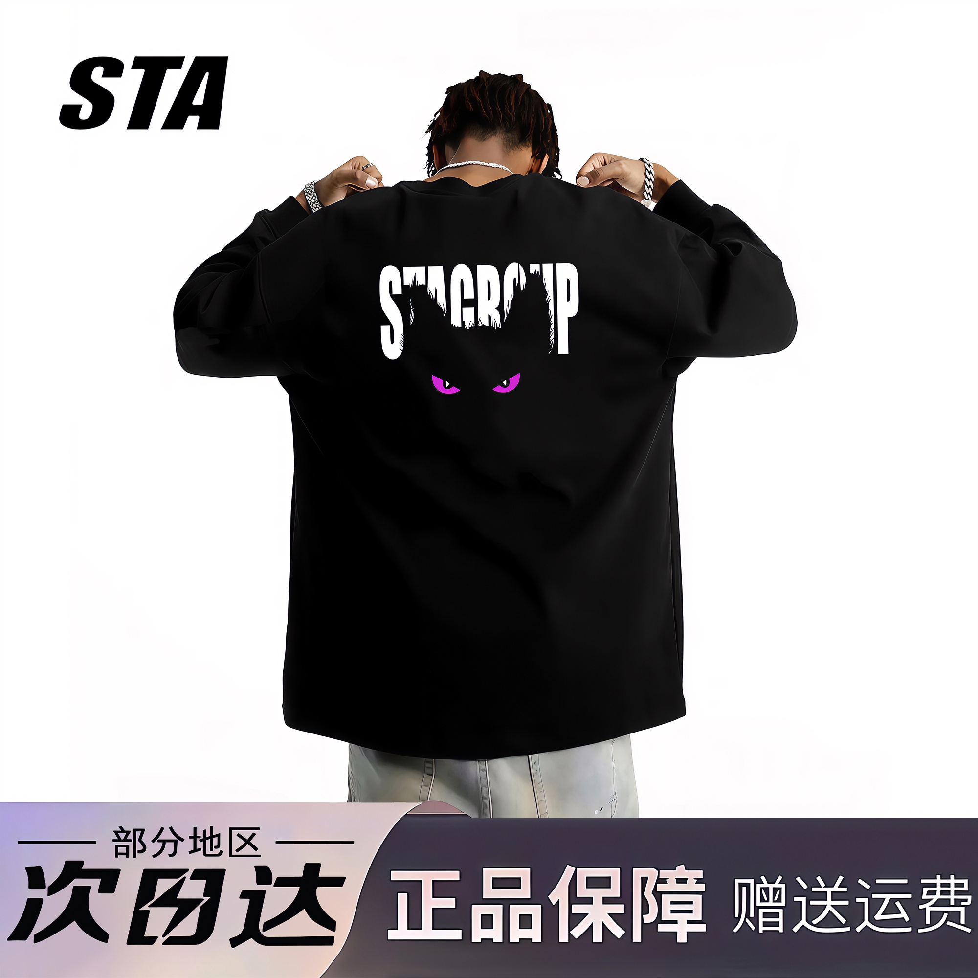 STA旗舰店美式搞怪猫眼长袖男女潮牌高街重磅纯棉情侣黑色卫衣