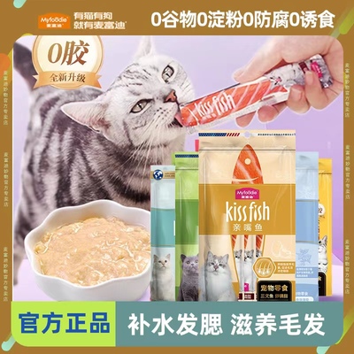 麦富迪猫条30支补水小妙招