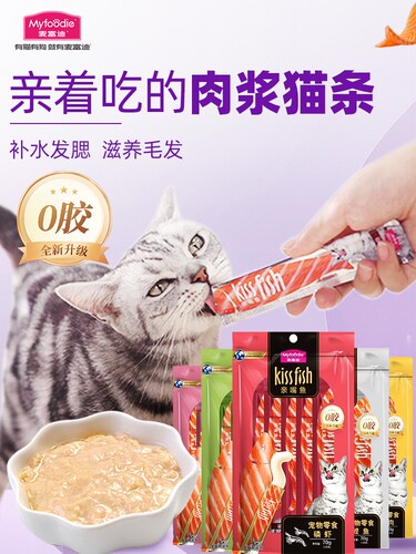 亲嘴鱼猫罐头麦富迪整箱