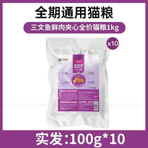 麦富迪猫粮鲜肉夹心双拼猫粮