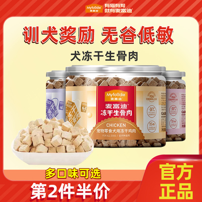 全犬通用旗舰店同仓发货麦富迪
