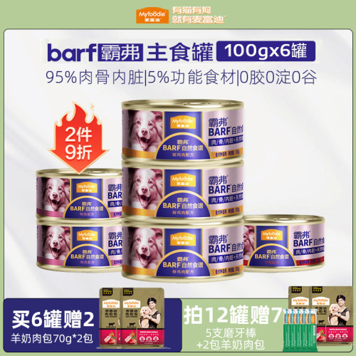 麦富迪barf主食狗罐头