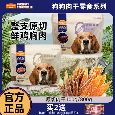 麦富迪肉干旗舰店同仓发货