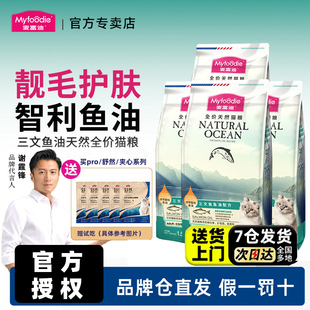 麦富迪鱼油猫粮10kg成猫幼猫英短三文鱼全价室内营养猫咪主粮20斤