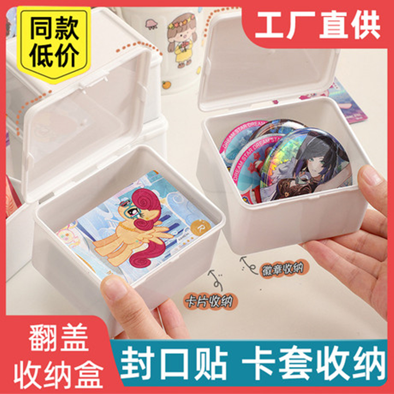 桌面带盖收纳盒防尘盒简约家用储存盒学生杂物盒宿舍翻盖式文具盒