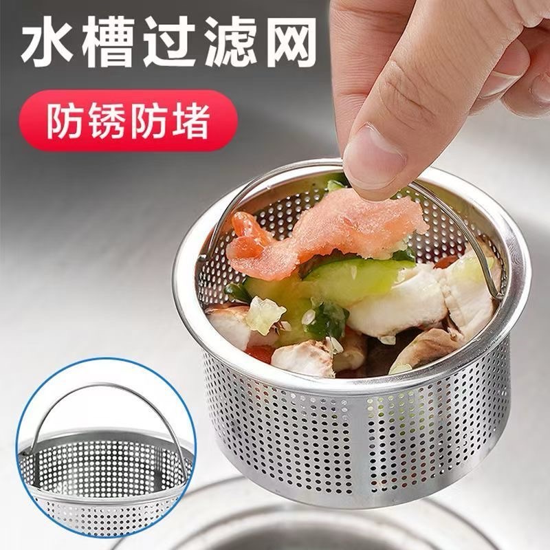 厨房洗菜盆过滤网不锈钢老式水池通用下水道垃圾漏斗水槽残渣防堵