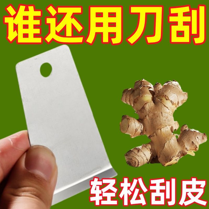 厨房去皮器刮皮姜皮剥蒜头神器生姜快速去皮削皮创意剥蒜刨姜器